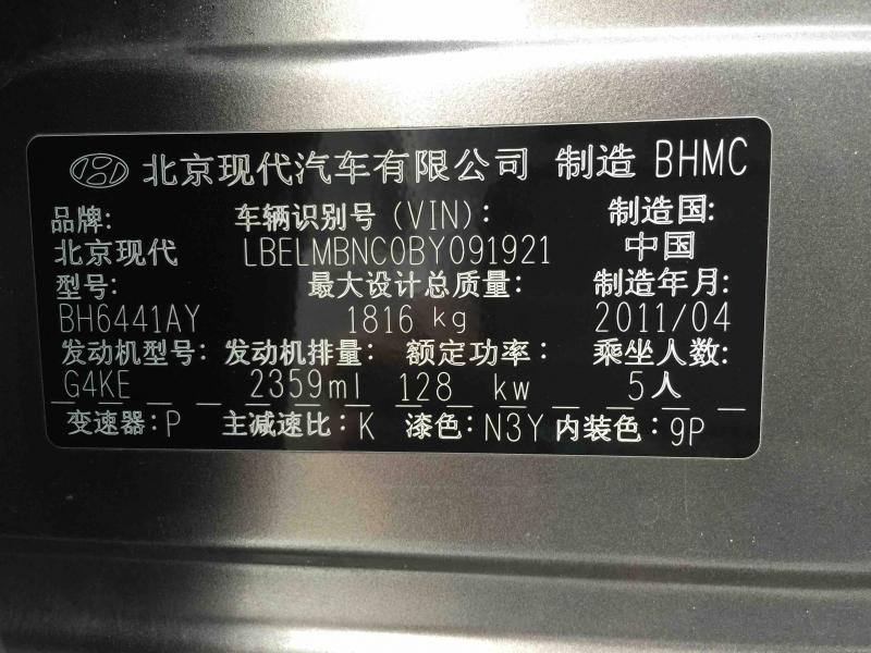 【温州】2011年4月 现代 ix35 2010款 2.