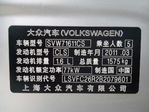 【临沂】2011年5月 大众 polo 1.6 致尚版 银灰 手动挡