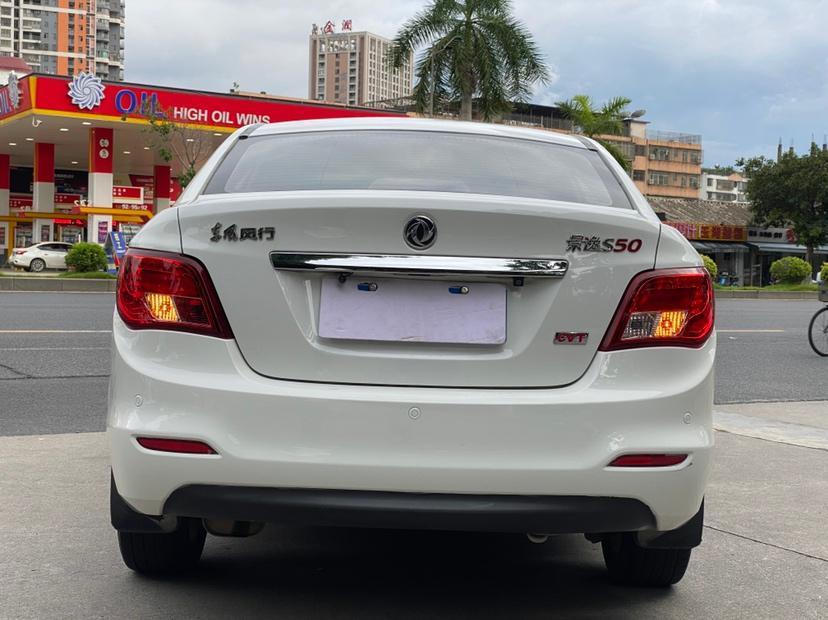 【揭阳】2015年8月 东风风行 景逸s50 2016款 1.6l cvt旗舰型 自动档