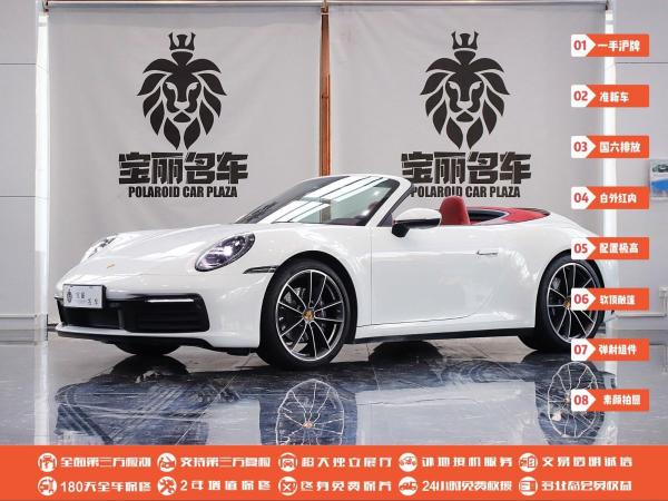 保时捷 911  2020款 Carrera Cabriolet 3.0T