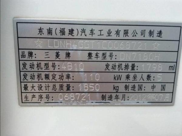 【南宁】2013年1月 三菱 翼神 2012款 翼神 致尚版 1.