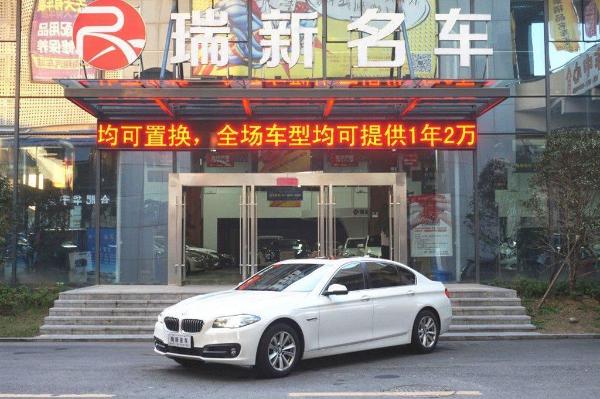 宝马 宝马5系  2014款 520Li 2.0T 典雅型