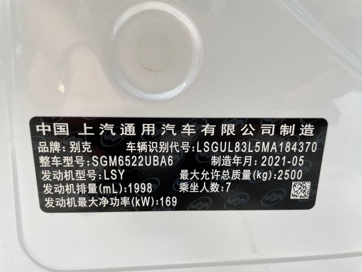 别克gl8 2021款 es陆尊 653t 舒适型图片