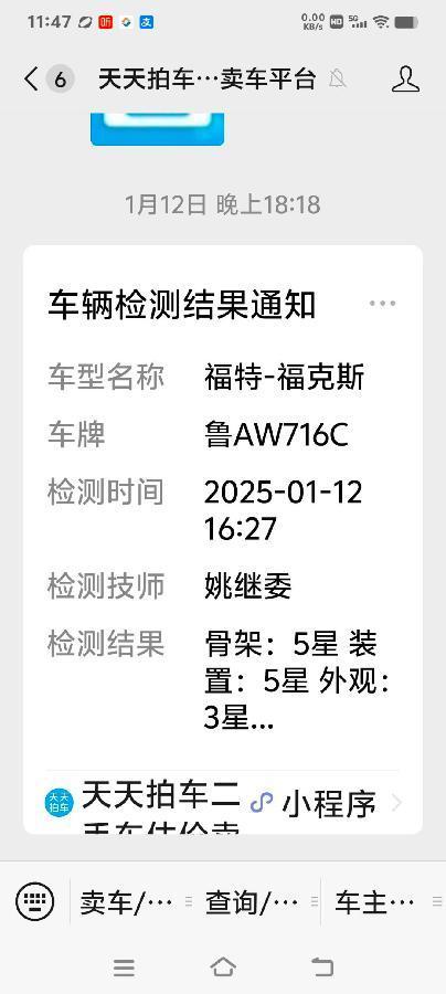 福特 ?？怂? 2009款 三廂 1.8L 手動舒適型圖片