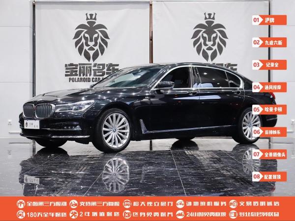 宝马 宝马7系  2016款 740Li 豪华型