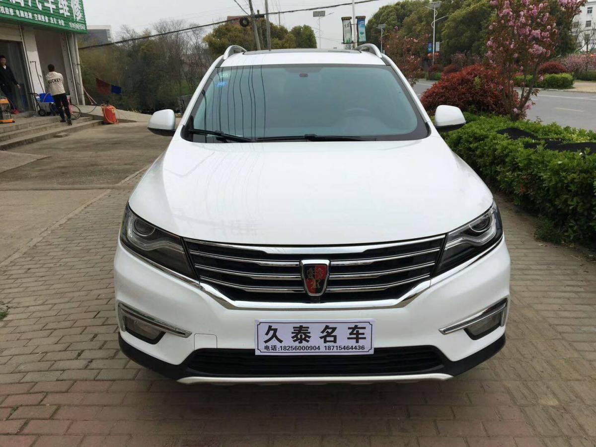 淮南2017年01月荣威rx52017款erx515t尊贵旗舰版