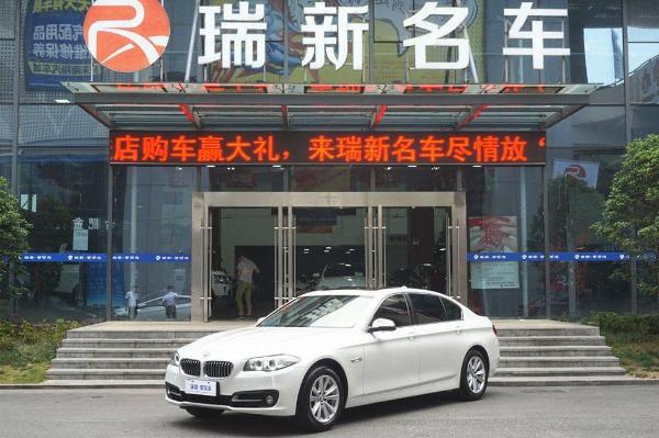 宝马 宝马5系  2014款 520Li 2.0T 典雅型