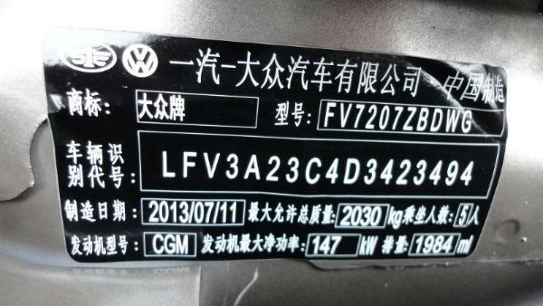 【合肥】2013年8月 大众 cc 2.0tsi 豪华版 香槟色 手自一体