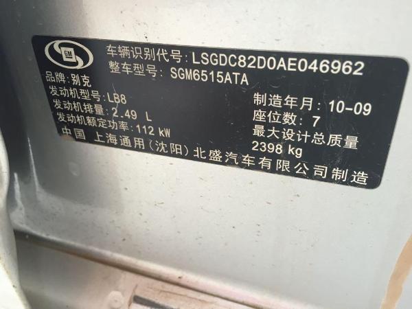 【新余】2010年11月 别克 gl8 陆尊 2.5 gt 7座精英版 银灰 手自一体