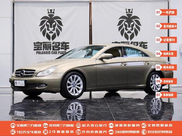 奔驰 奔驰CLS级  2009款 CLS 300