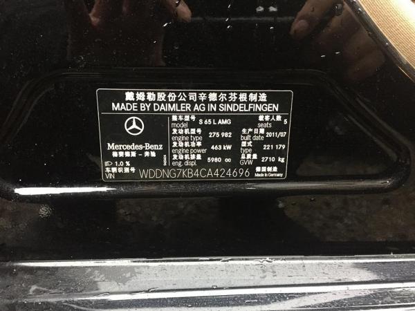 奔驰 AMG  2013款 S65L AMG 6.0T