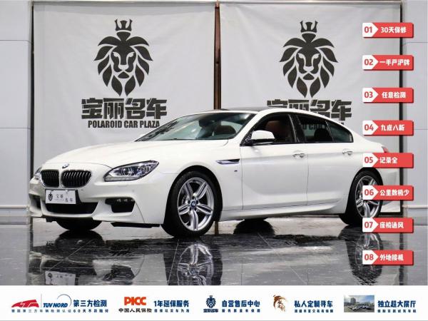 宝马 宝马6系  2013款 改款 640i Gran Coupe