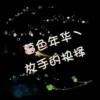 個人頭像