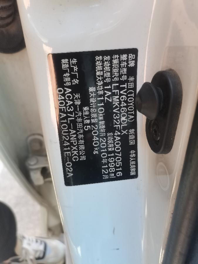丰田 RAV4荣放  2009款 2.0L 自动经典版图片