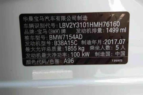 2017年10月宝马宝马1系2018款118i15t运动型
