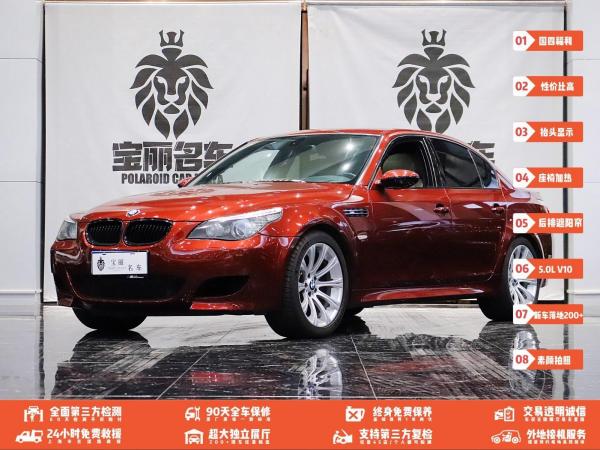 宝马 宝马M5  2005款 M5