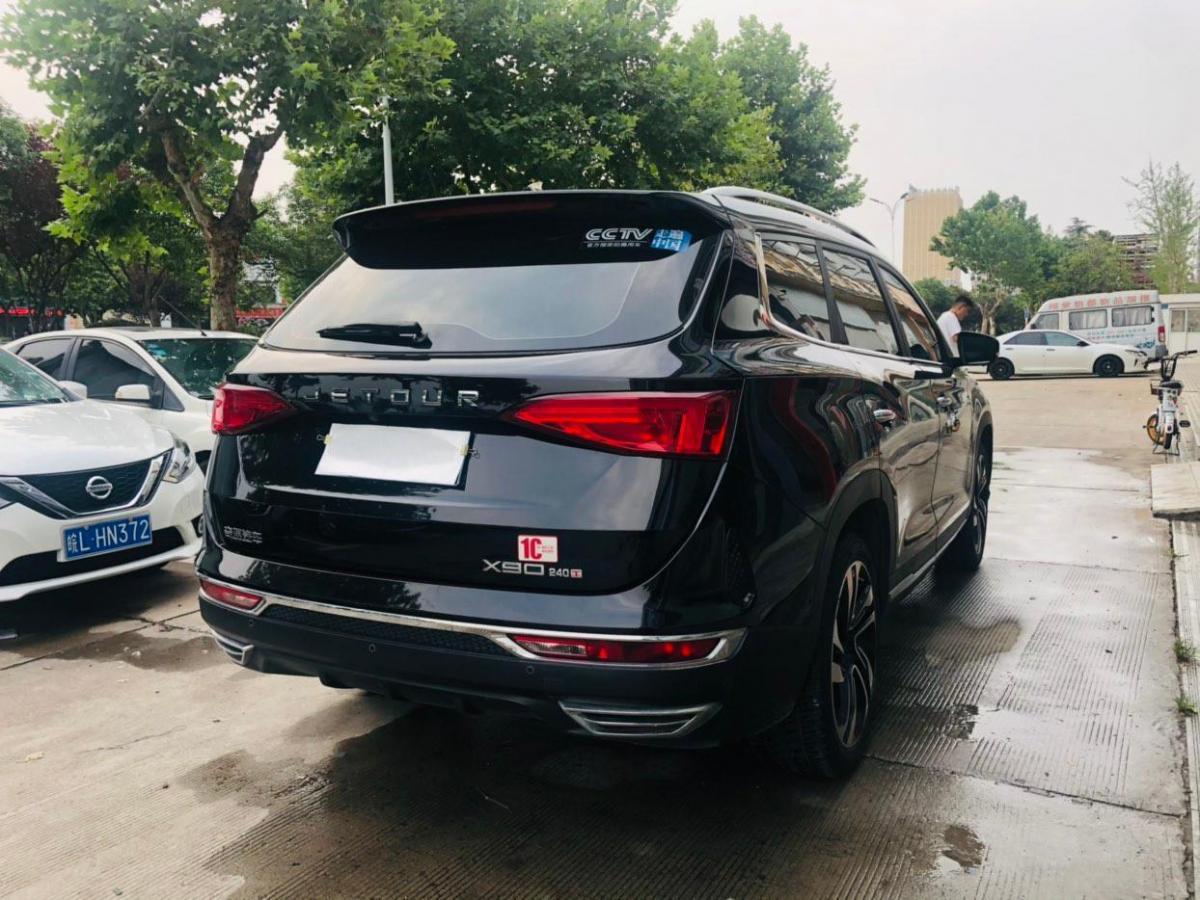 捷途x90 2019款 1.5t dct智享型 5座图片