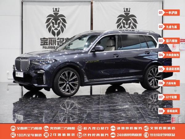 宝马 宝马X7  2021款 xDrive40i 行政型M运动套装