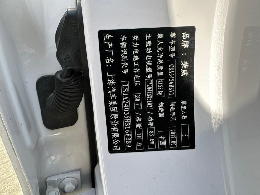 荣威 RX5新能源  2017款 ERX5 EV400 电动互联网豪华版图片