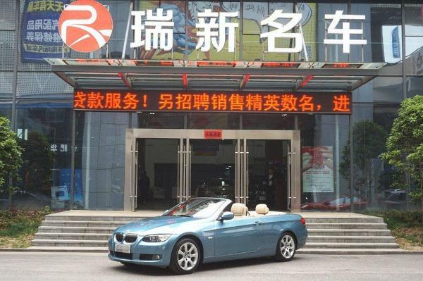 宝马 宝马3系  2009款 330i 敞篷轿跑车 3.0