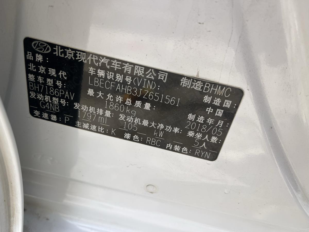 現(xiàn)代 名圖  2014款 2.0L 自動旗艦型TOP圖片