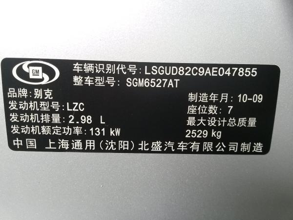 【上海】2010年10月 别克 gl8 陆尊 3.0 xt 7座导航版 银灰 自动档