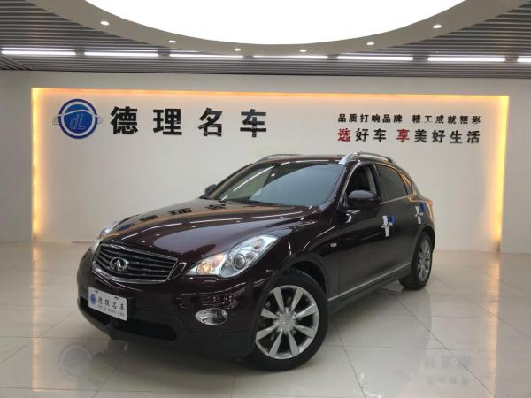 英菲尼迪 QX  2013款 QX50 2.5L 优雅版 两驱