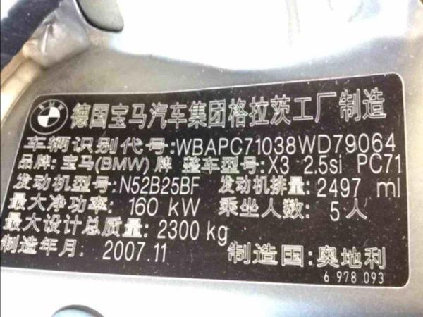 【台州】2008年5月 宝马 宝马x3 手自一体