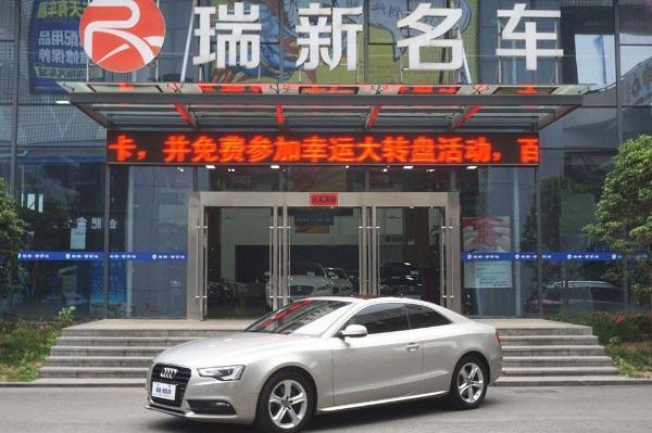 奥迪 奥迪A5  2014款 A5 45TFSI Coupe