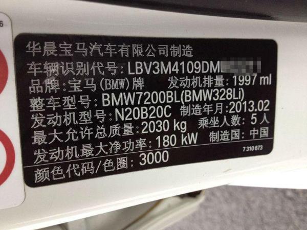 【宁波】2013年4月 宝马 宝马3系 328i 2.0t m运动型 白色 手自一体