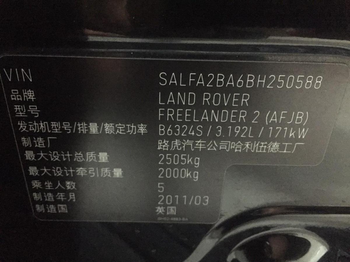 路虎 神行者2  2011款 3.2L i6 SE汽油版图片