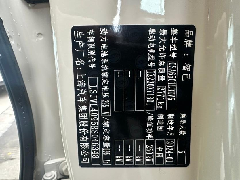 智己 智己LS7  2023款 77kWh Pure后驅(qū)版圖片