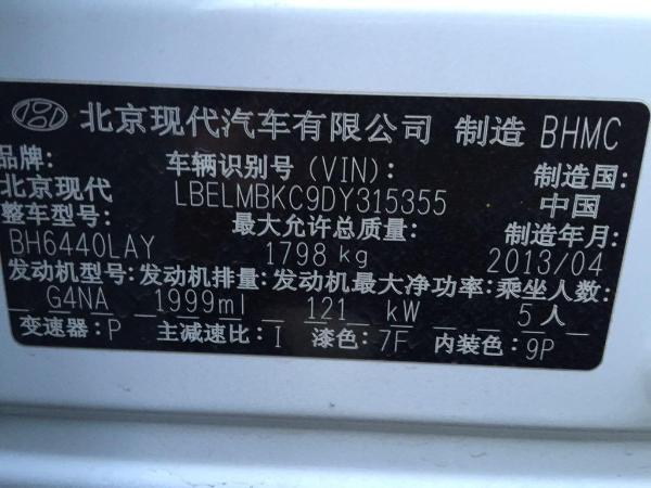 【淮安】2013年5月 现代 ix35 现代 ix35 白色 手自一体