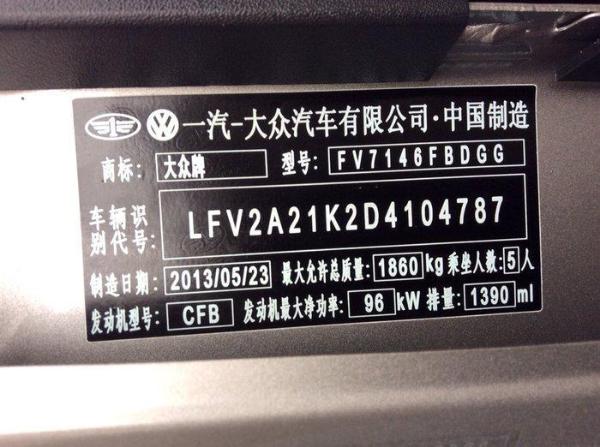 【长沙】2013年6月 大众 速腾 2013款 速腾 1.4tsi 蓝驱版 银灰