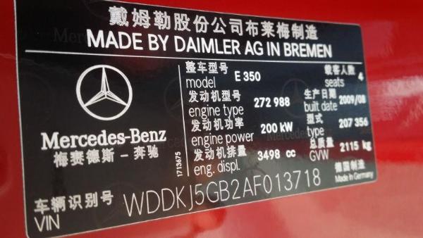 【台州】2010年2月 奔驰 e级 e350 carbriolet 3.5 红色 自动档