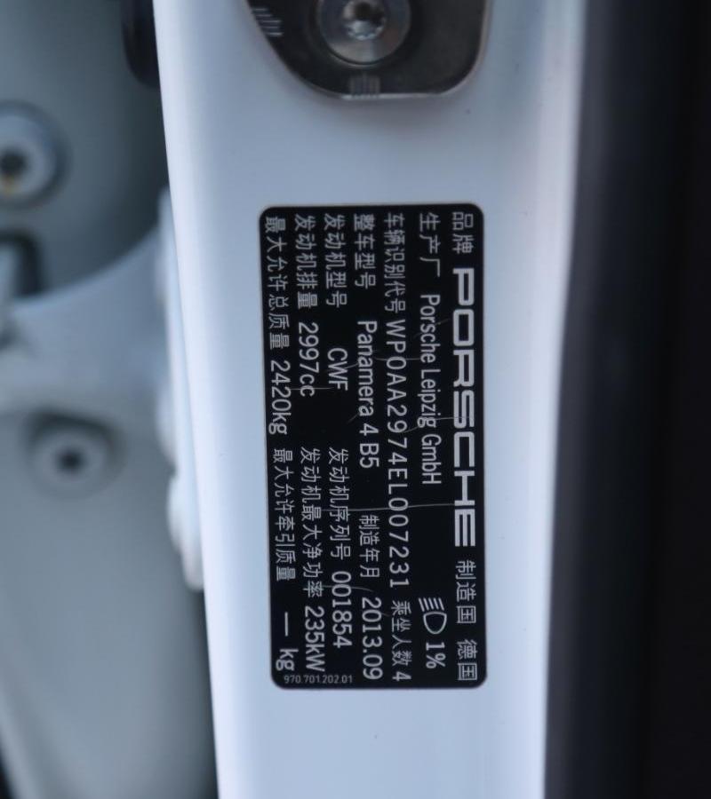 保时捷 Panamera  2014款 Panamera 4 3.0T图片