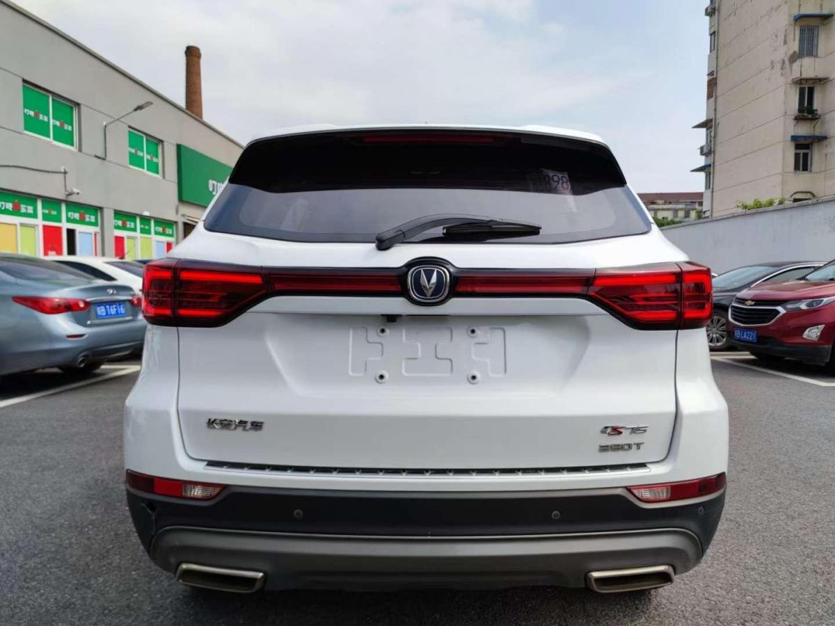 【芜湖】2018年6月 长安cs75 2018款 280t 自动睿智型 手自一体