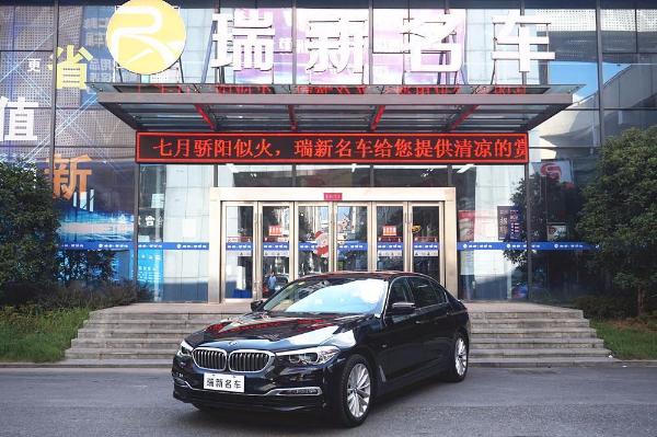 宝马 宝马5系  2018款 530Li 2.0T 领先型 豪华套装