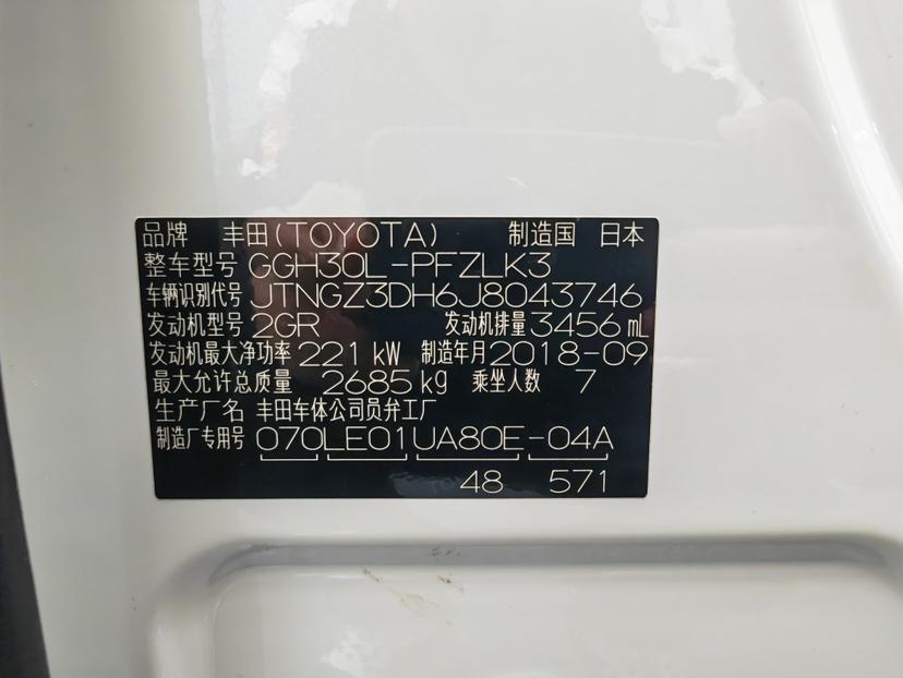丰田 埃尔法  2018款 3.5L 豪华版图片