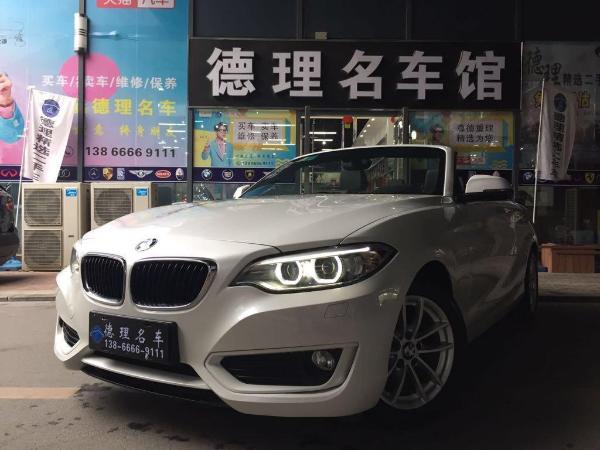 宝马 宝马2系  2015款 218i Active Tourer 1.5T 领先型