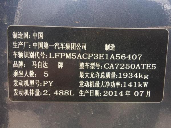 【赣州】2014年10月 马自达 阿特兹 2014款 2.