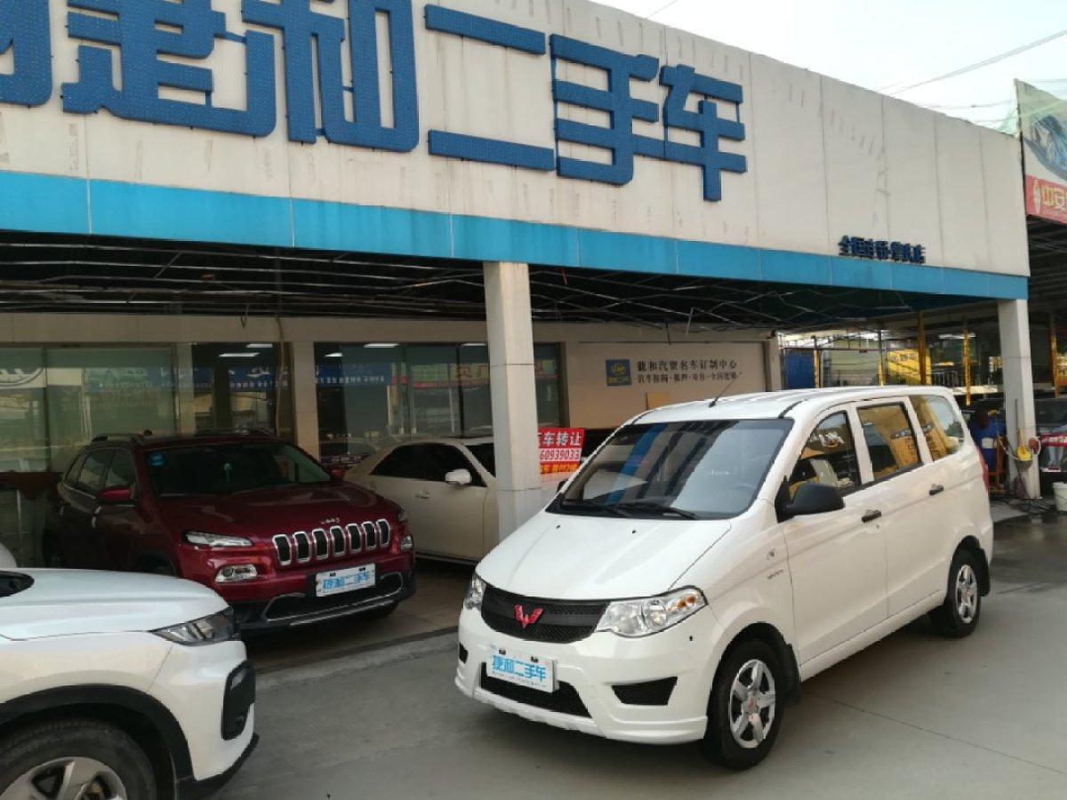 【肇庆二手车】2016年4月_二手五菱 五菱宏光 2015款 1.