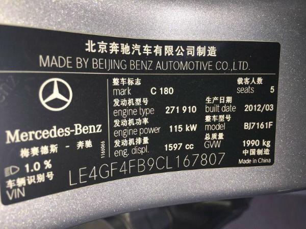 【济南】2012年4月 奔驰 c级 c180 cgi 1.8t 经典型 银灰 手自一体