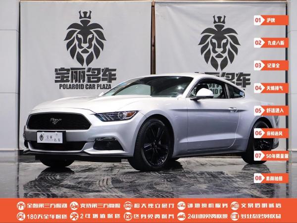 福特 Mustang  2015款 2.3T 50周年纪念版