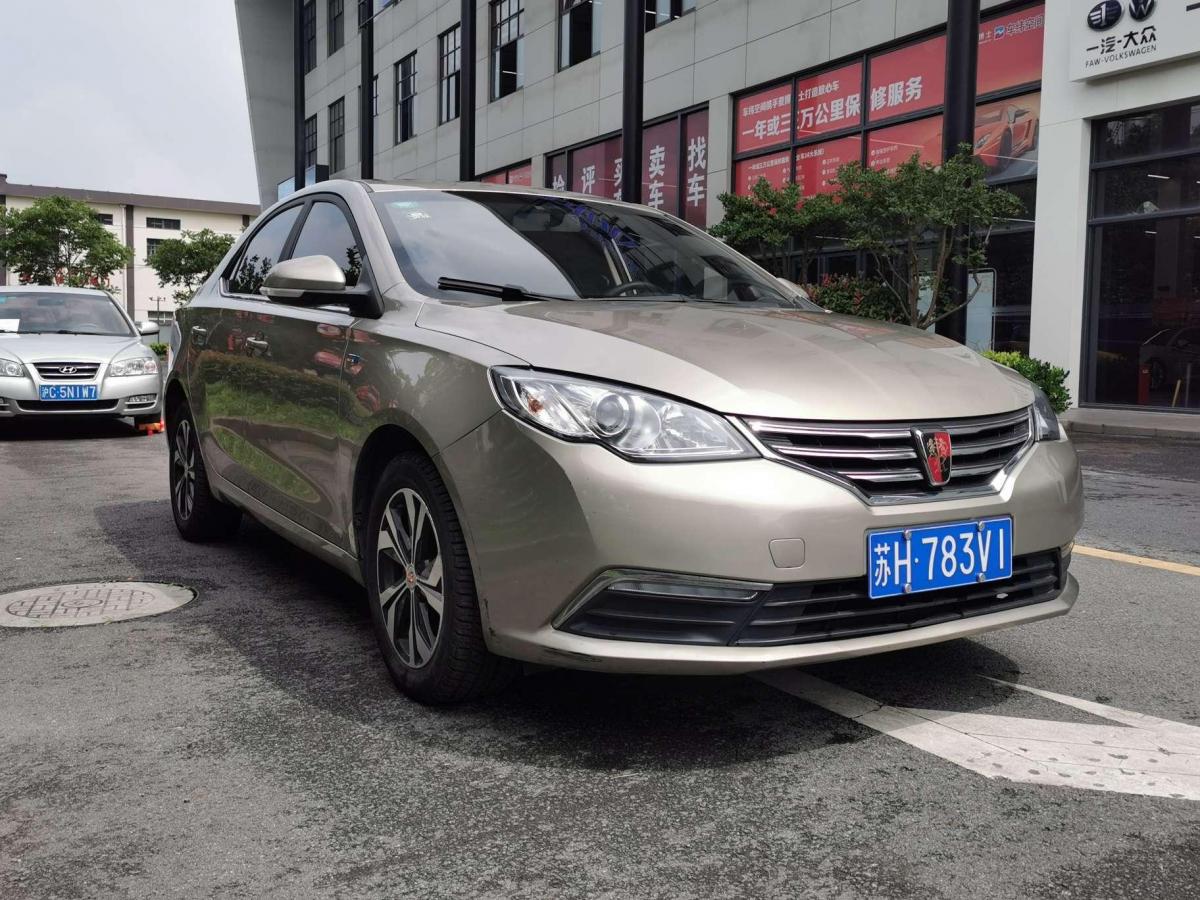 【上海】2017年08月 荣威360 2016款 1.5l 自动智屏版 手自一体