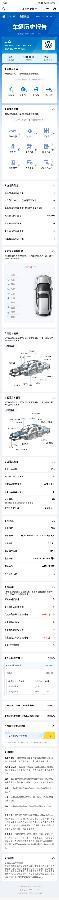 2014年10月大眾 速騰  2014款 改款 1.4TSI 自動(dòng)豪華型