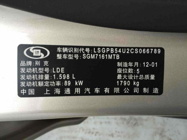 【杭州】2012年3月 别克 英朗 gt 1.6 进取版 手动挡