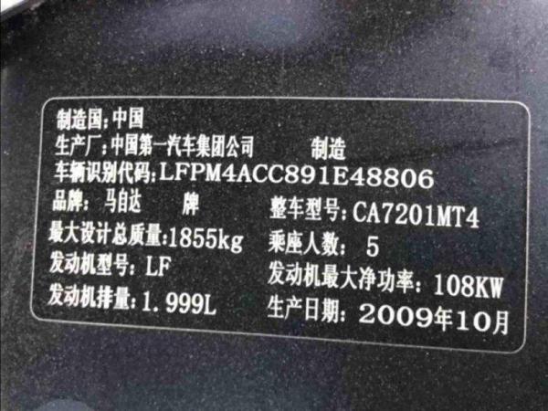 【十堰】2009年12月 马自达 马自达6 2007款 马自达6 2.