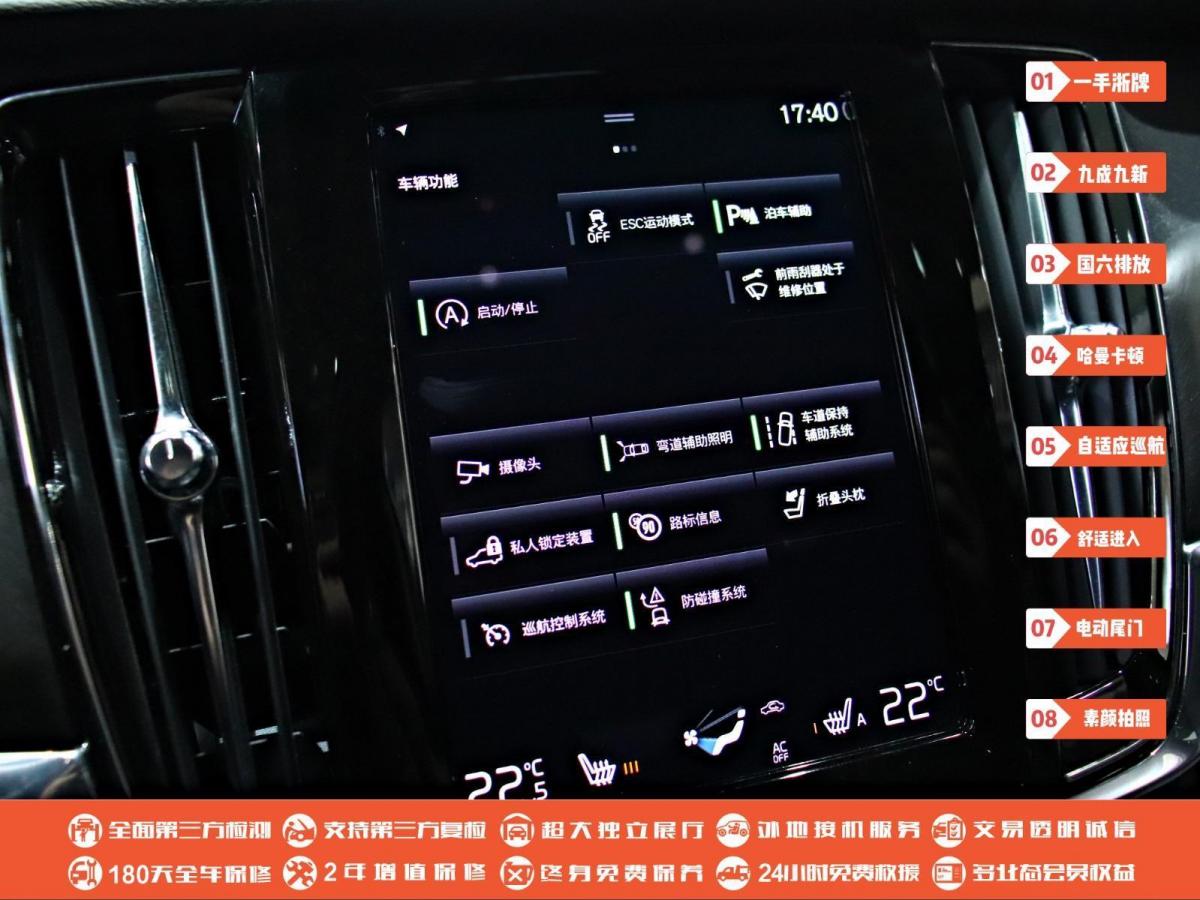 沃尔沃 V90  2020款 改款 Cross Country T5 AWD 智远版图片