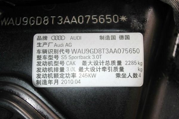 【海口】2010年8月 奥迪 奥迪s5 s5 sportback 3.0t 黑色 自动档